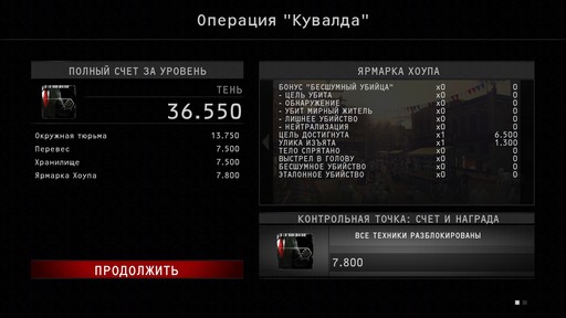 Hitman: Absolution - Прохождение. Часть 2 - Операция Кувалда